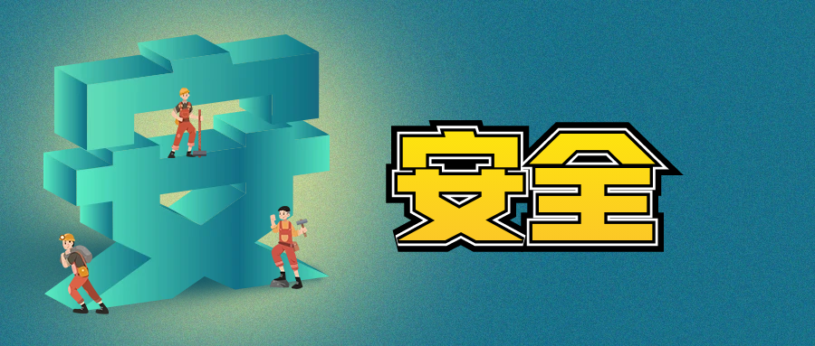 兩手抓，關(guān)注巡查安全
