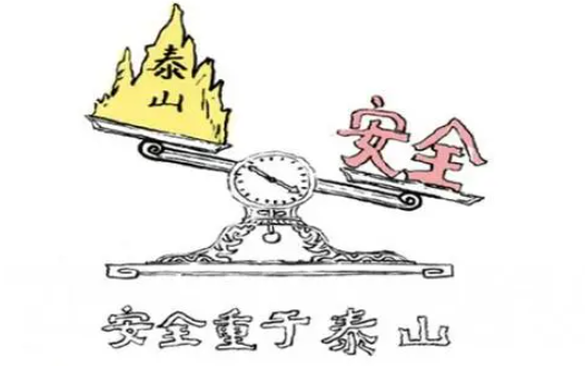 持續推進(jìn)安全建設，全年守護采集安全